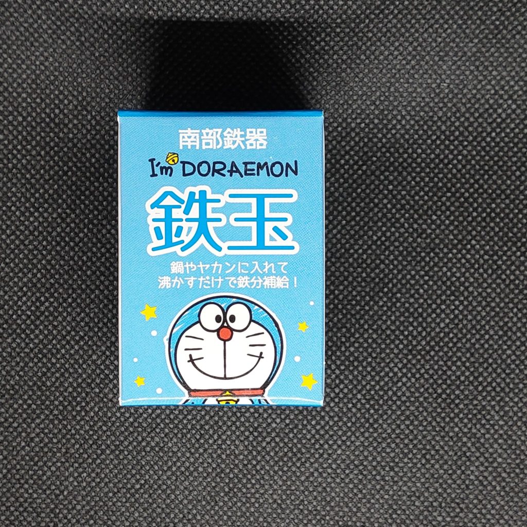 鉄分不足を解消するため、南部鉄器のドラえもんを茹でてみたら可哀そうに思えてきた | KITA-SAN.BLOG